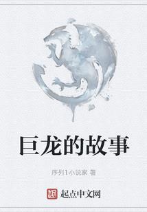 坏总裁的空降情人
