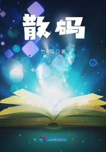 踏梦魔姬