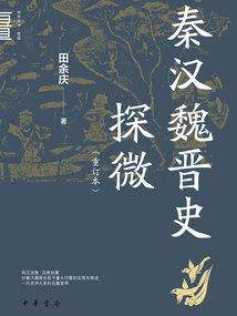 异界纵横之傲世无双