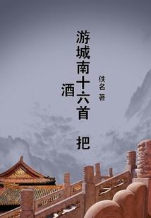 今世百重山