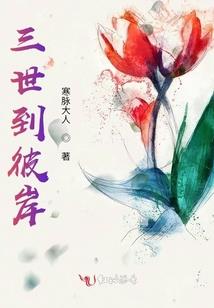 仙清万古
