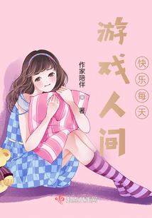 浮生随录