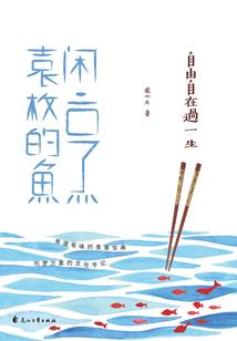 我能自爆丹田