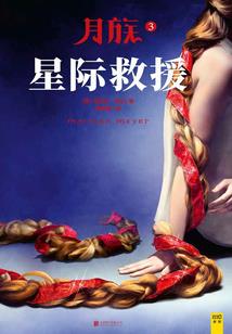我的冥王密友