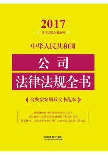 国家骑士