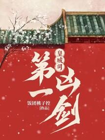 凤凰栖木