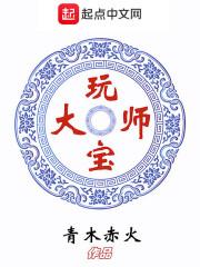 四时源记