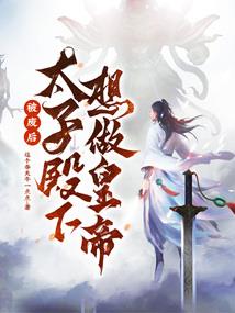 家族之雪夜诱惑