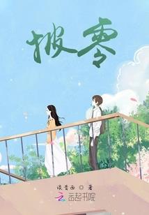 终为别离