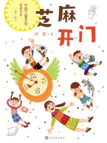最后的守护界