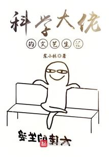 霸道校草的99次恋爱