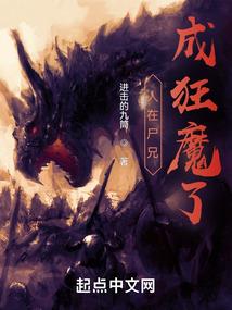 沧海月未明——五鼠闹东京