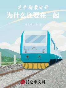 爱上狐仙