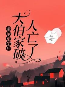 皇室公主嫁到