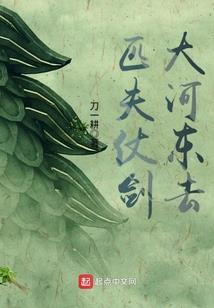 江南演义