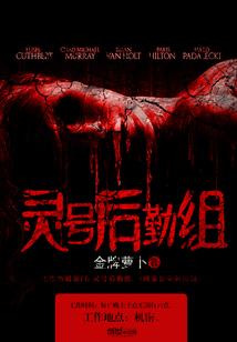沐天传