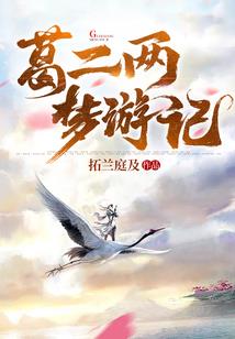 林中有妖