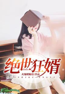 超凡至尊传