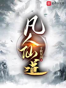 兽落平阳被仙欺