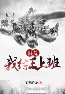 亚瑟的次元之旅
