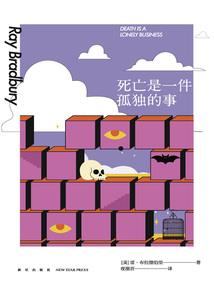 花絮沫东