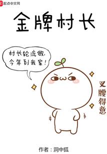 天才虫师闯花都