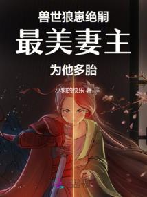 凤契锁命