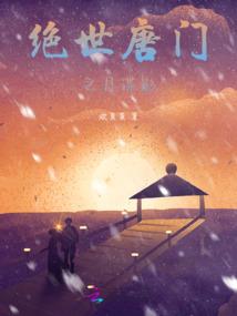 独角兽