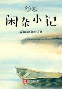 穿越者昆仑篇