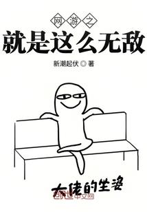 我若成寇谁能称王