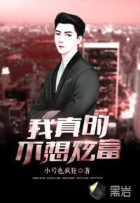 她在生存游戏杀爆了