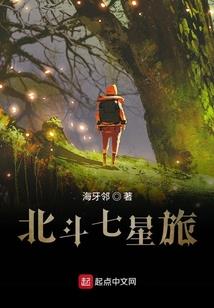 放开那个仙女