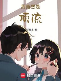 懒人的异界生活