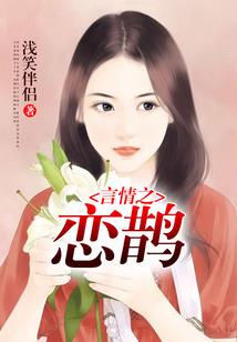 混世小仙