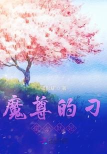 妖妃倾城之无忧传