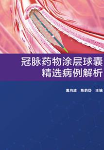 缔仙传