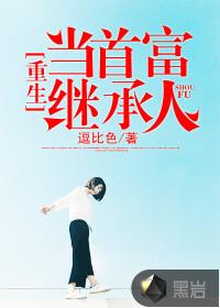 赌魂守则
